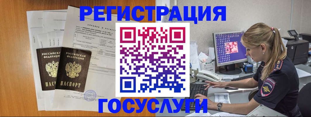 временная прописка в Шарыпово