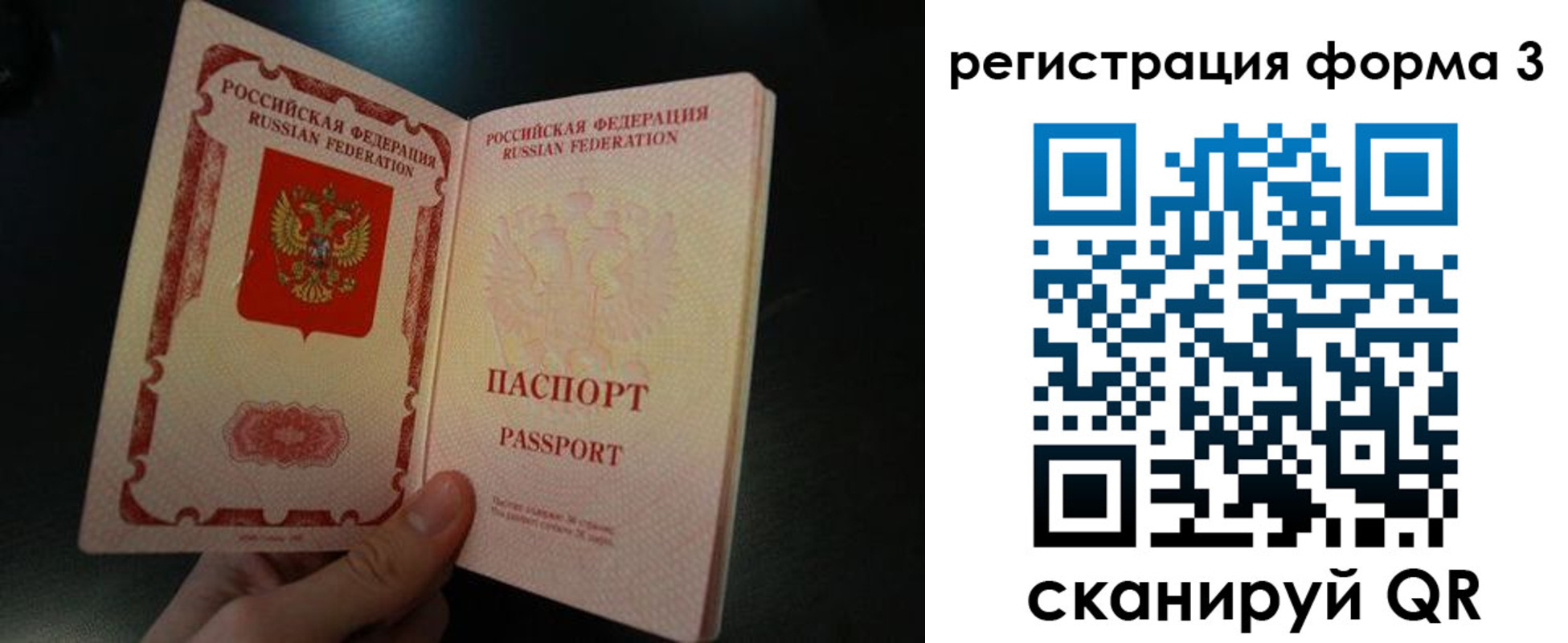 временная прописка в Шарыпово