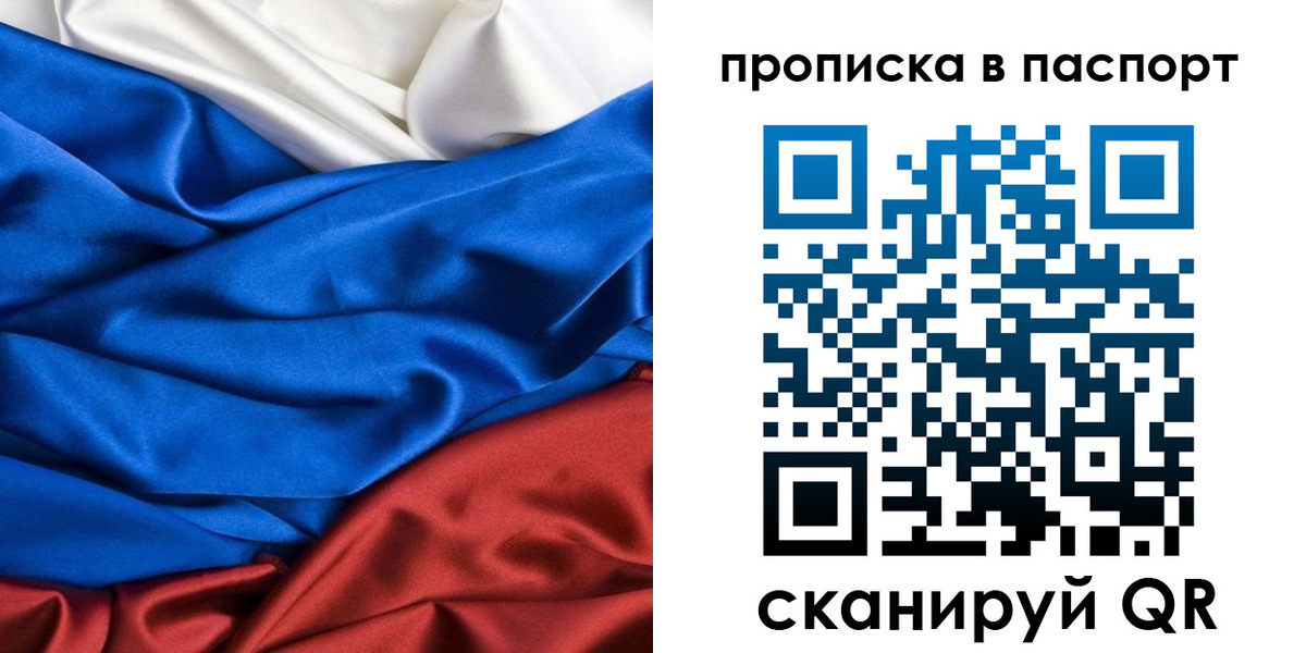 прописка в Шарыпово