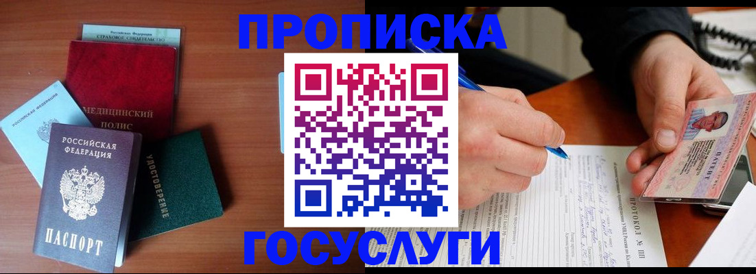 временная регистрация недорого в Шарыпово