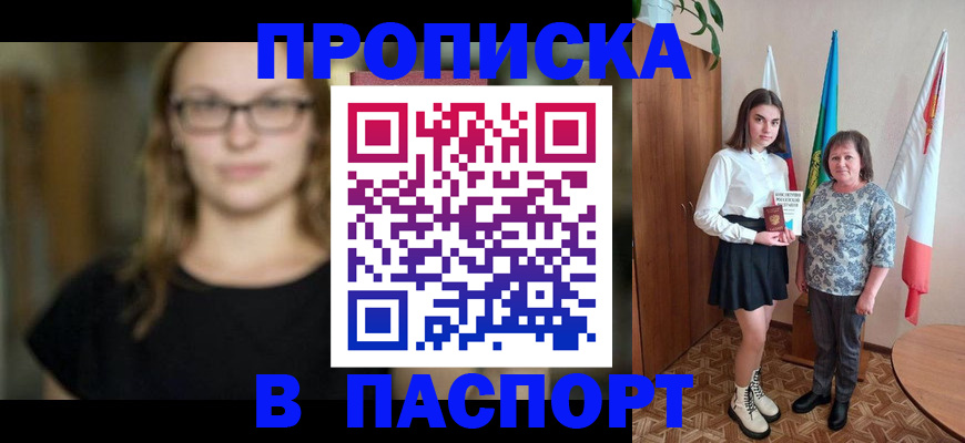 регистрация для школы в Шарыпово